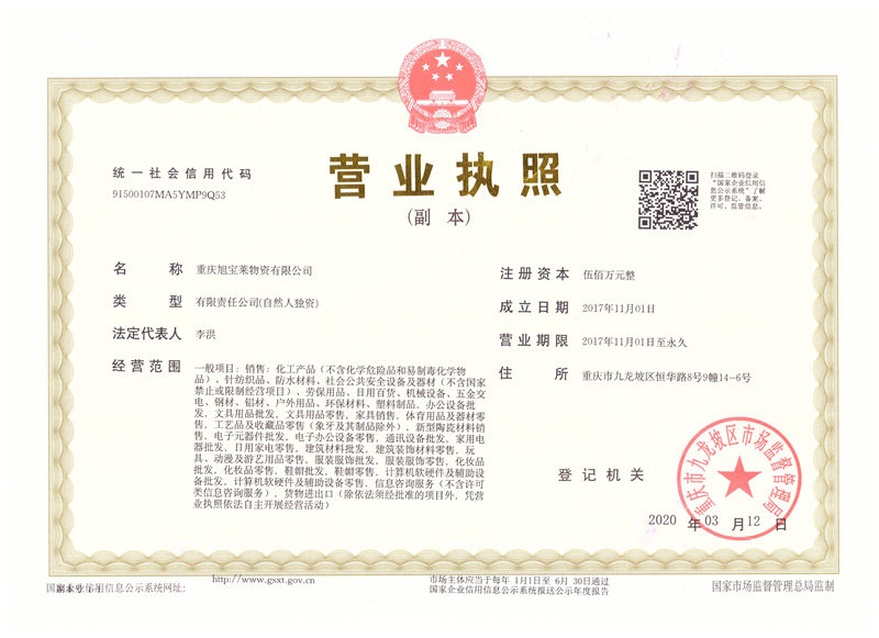 1589010788359950.jpg 微信圖片_20200509155245.jpg